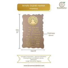Acrylic Gujrati navkar mantra