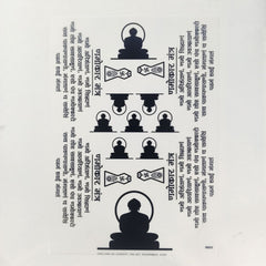 Navkar mantra Transparent Sheet