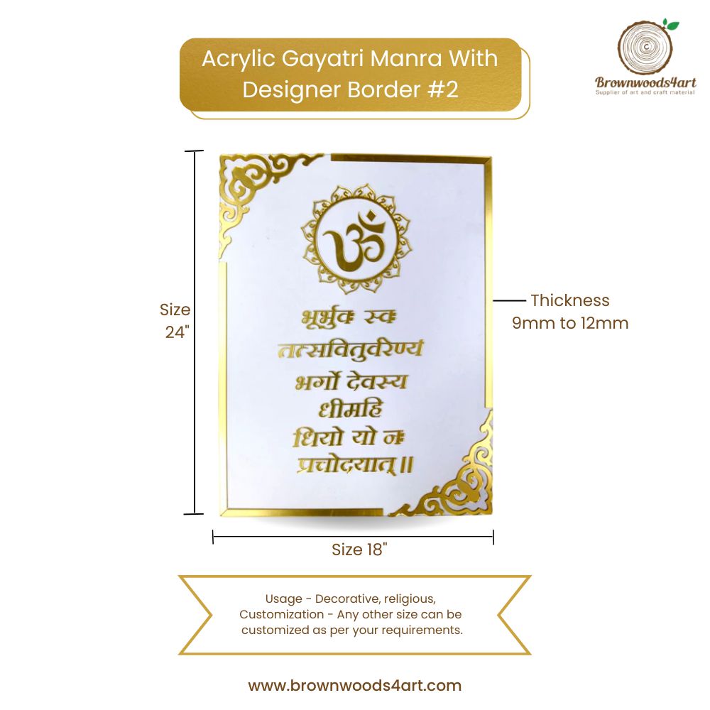 Acrylic Gayatri Mantra With Designer Border #2