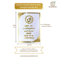 Acrylic Gayatri Mantra With Designer Border #2
