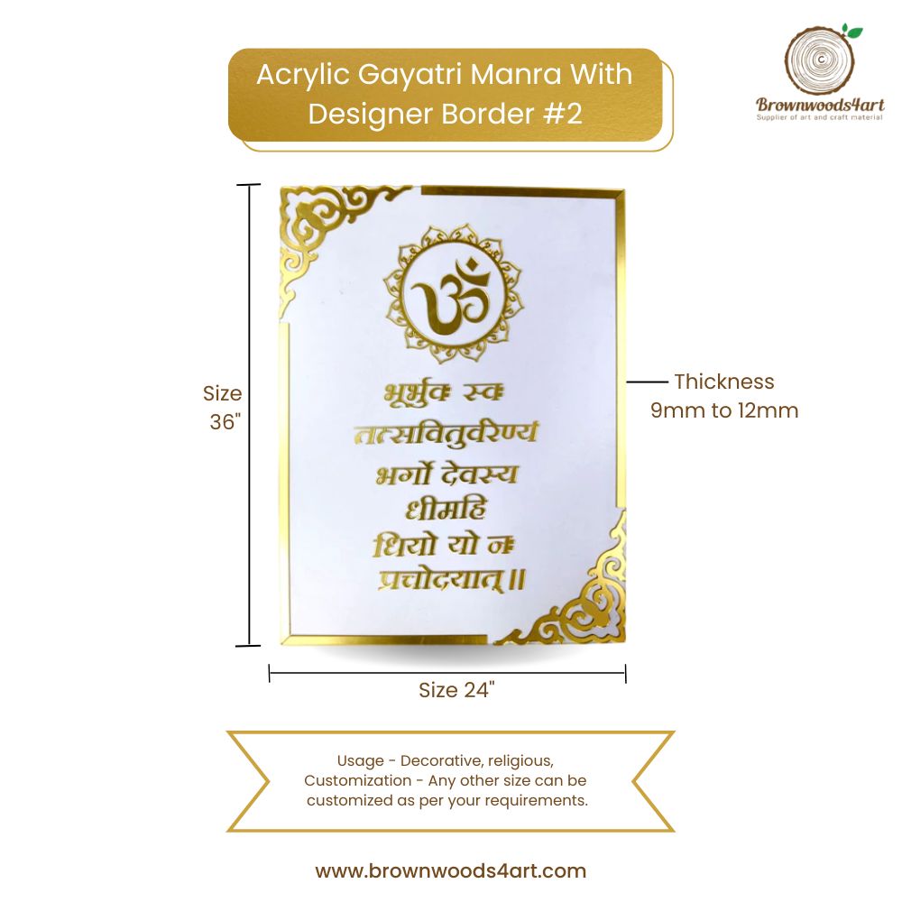 Acrylic Gayatri Mantra With Designer Border #2