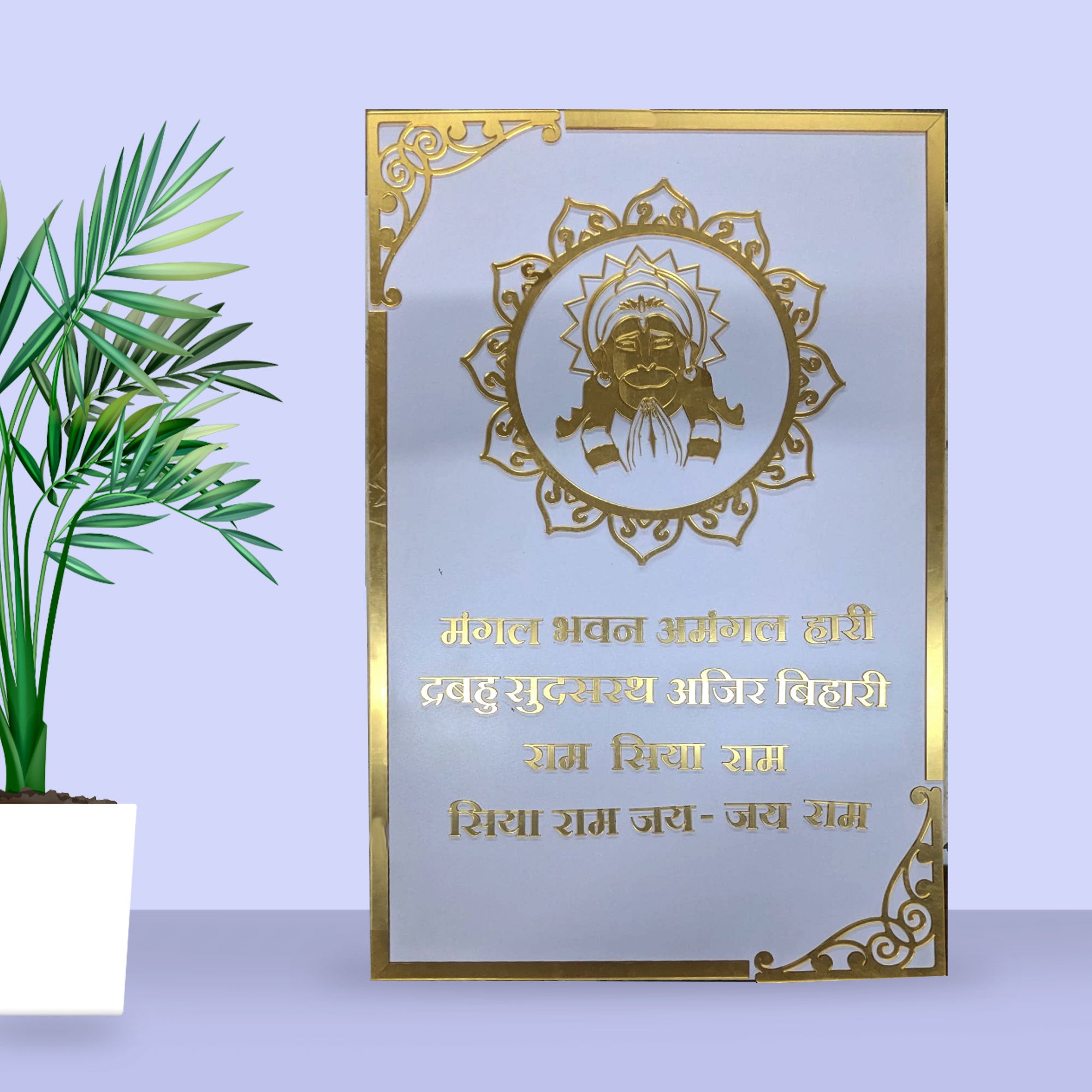 Acrylic Hanumanji Mantra With Designer Border #3